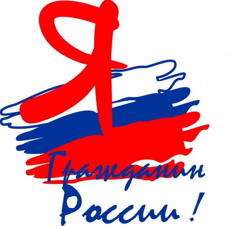 Школьники Соль-Илецка вышли в финал всероссийской акции «Я – гражданин России»